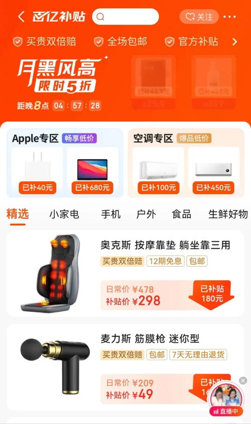 箱包直播利润多少合适