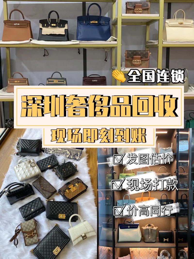 奢侈品鉴定回收服务中心