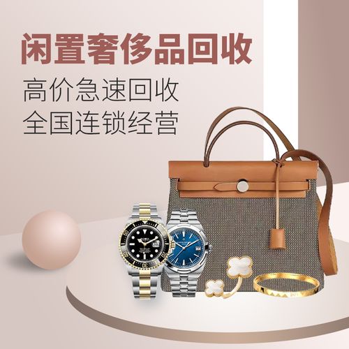 回收奢侈品怎么赚钱