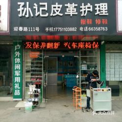 附近的奢侈品修理店电话