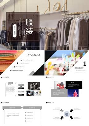 服装网络营销的现状调查