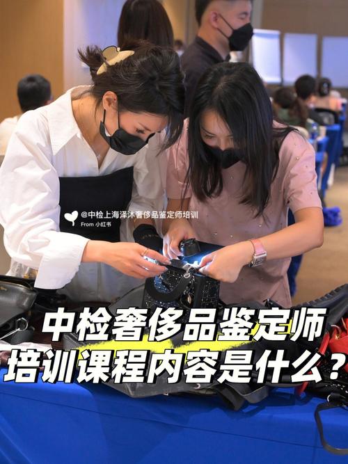 奢侈品培训价位