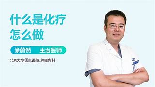 化疗频次的重要性